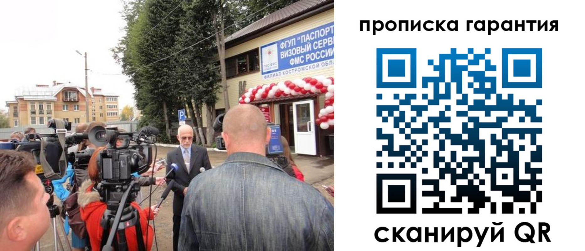 прописка в квартире в Хотьково