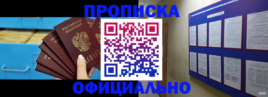 регистрация в Хотьково