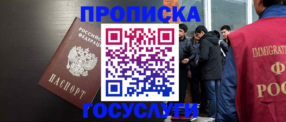временная регистрация гарантия в Хотьково