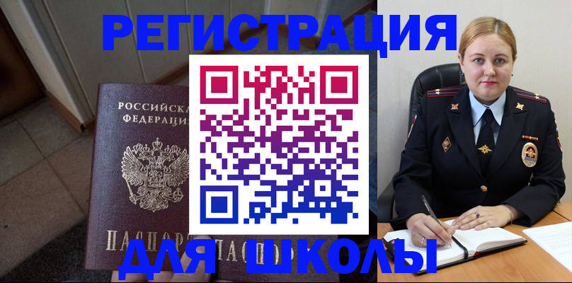 временная регистрация гарантия в Хотьково
